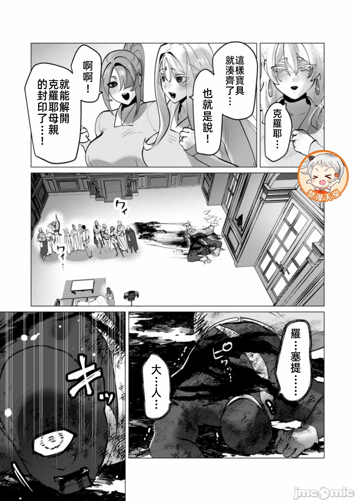 第72话 第 16 页
