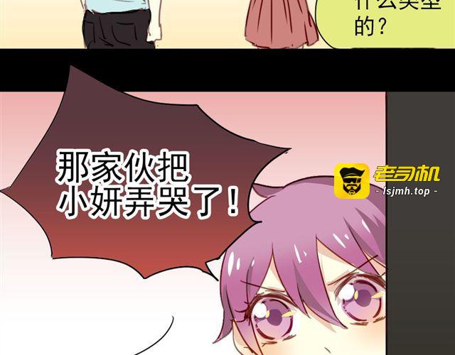 第15话 不就是失恋吗…可是为什么会忍不住眼泪… 第 31 页