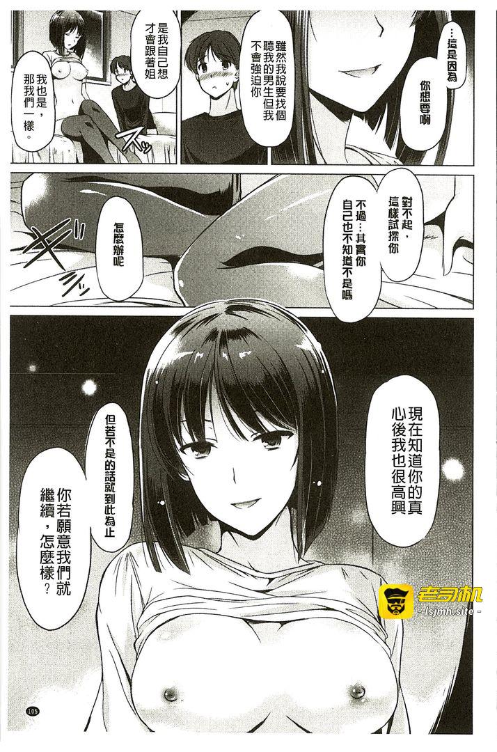 第1话 第 103 页