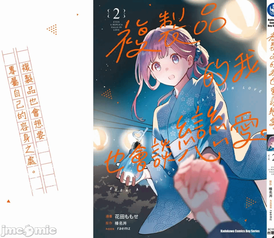 第10话 第 164 页