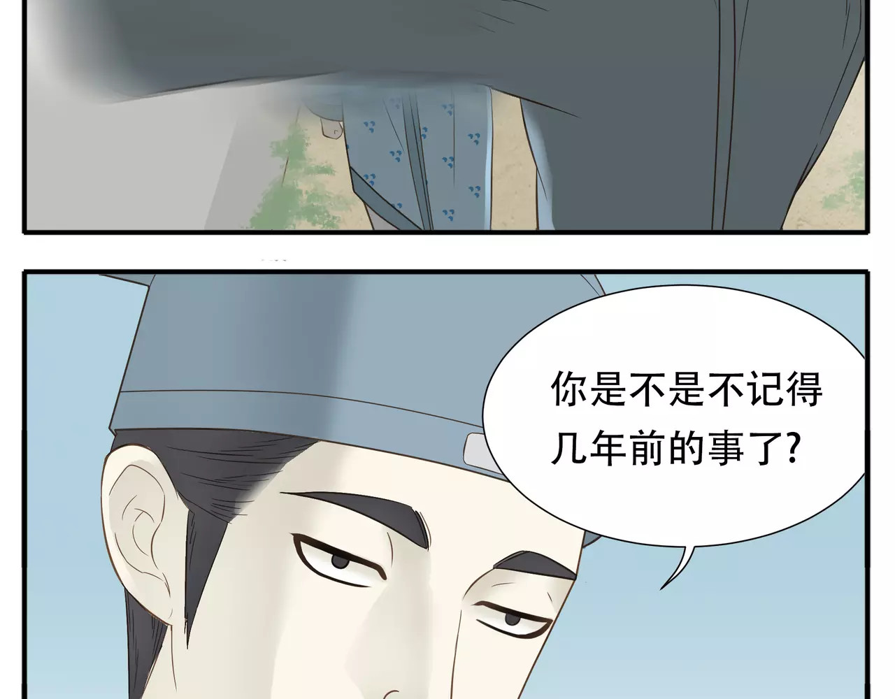 第46话 我怎么能相信教主的话 第 8 页