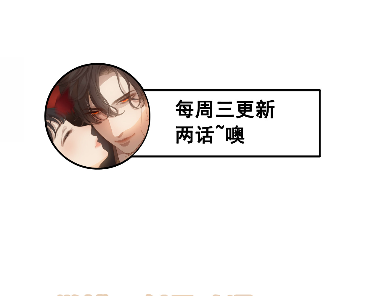第92话 夫人今晚可真美… 第 118 页