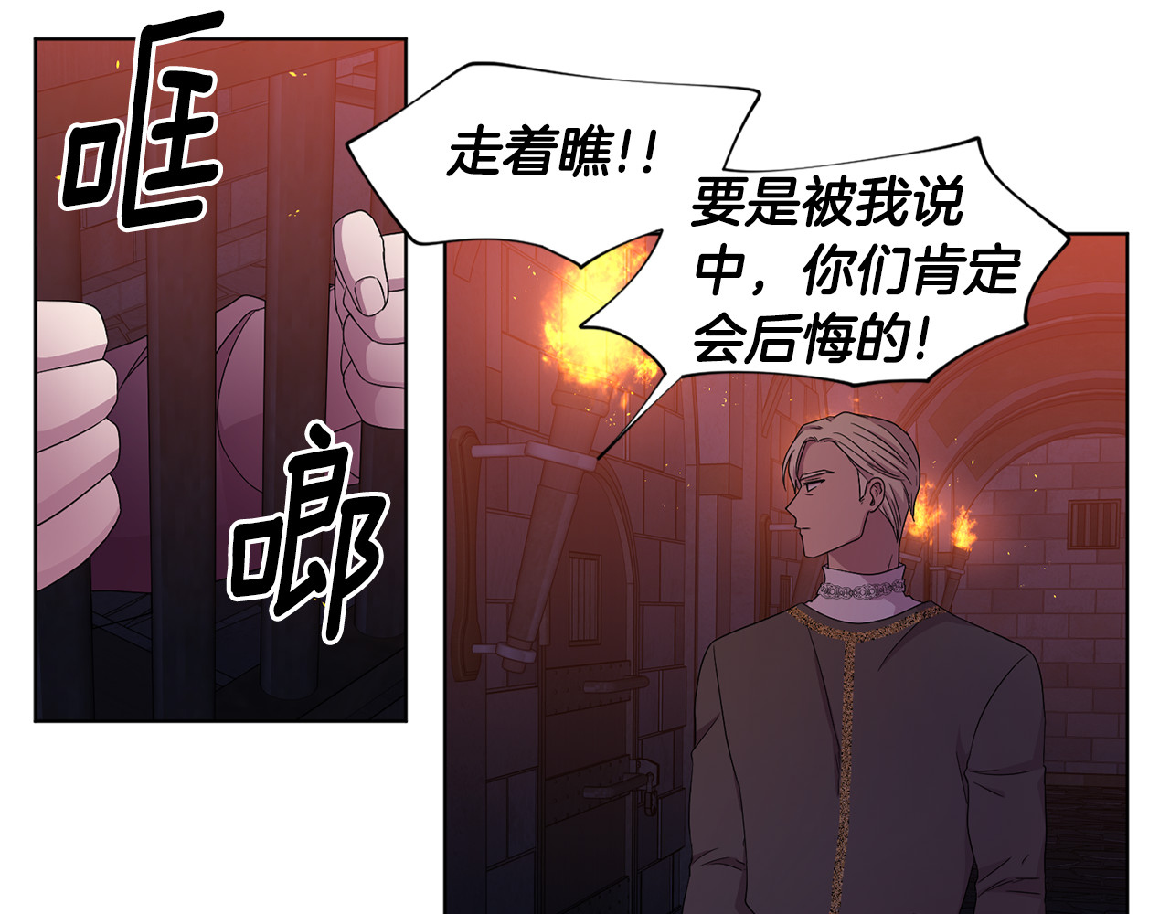 第103话 公开处刑 第 40 页