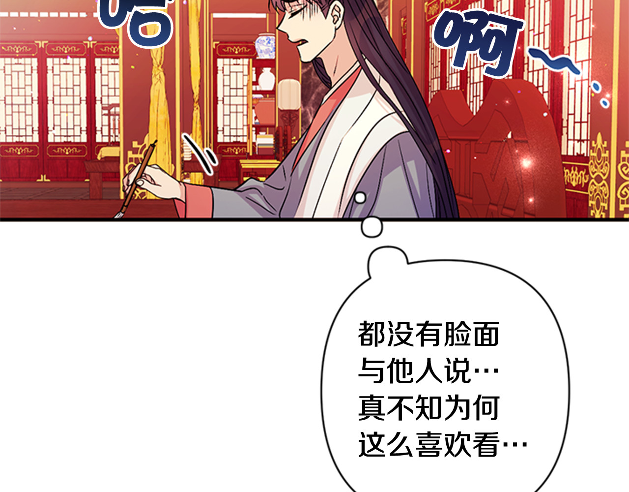 第59话 培养感情 第 50 页
