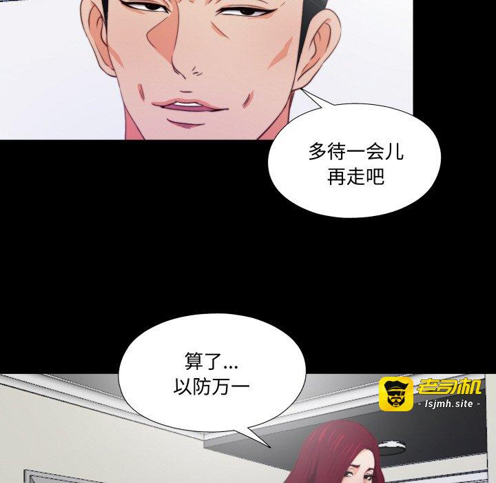 第5话 第 23 页