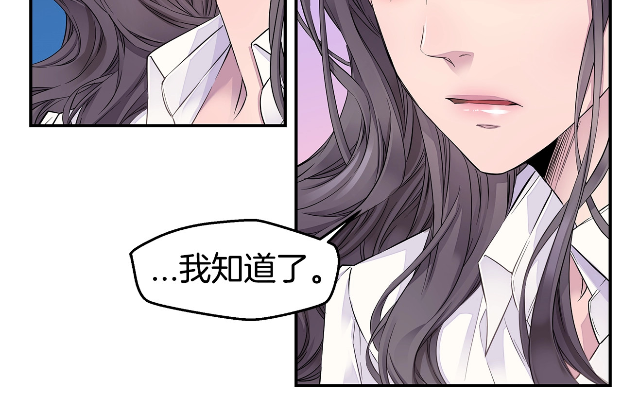 第21话 不让悲剧重演 第 56 页