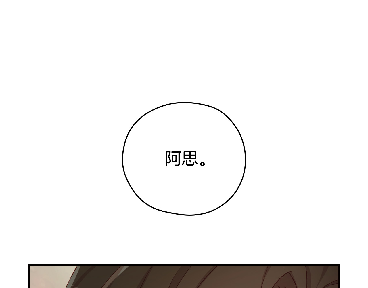 第141话 我所爱的异邦人 第 162 页