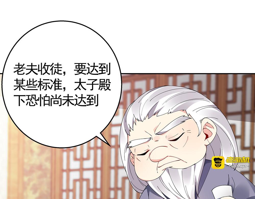 第69话 当面说坏话 第 59 页