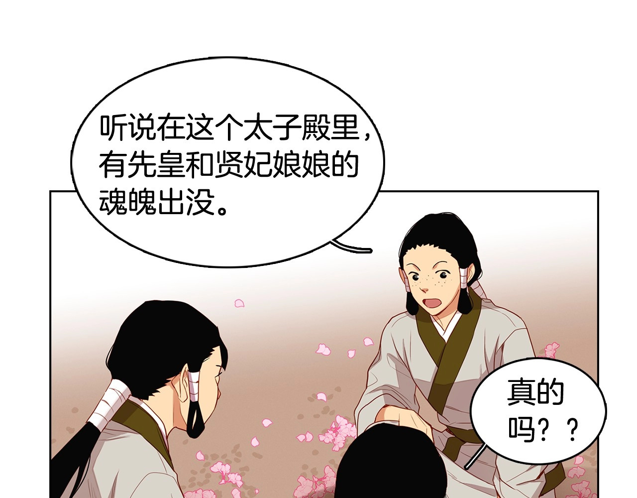 大结局 我们 现在很幸福… 第 14 页