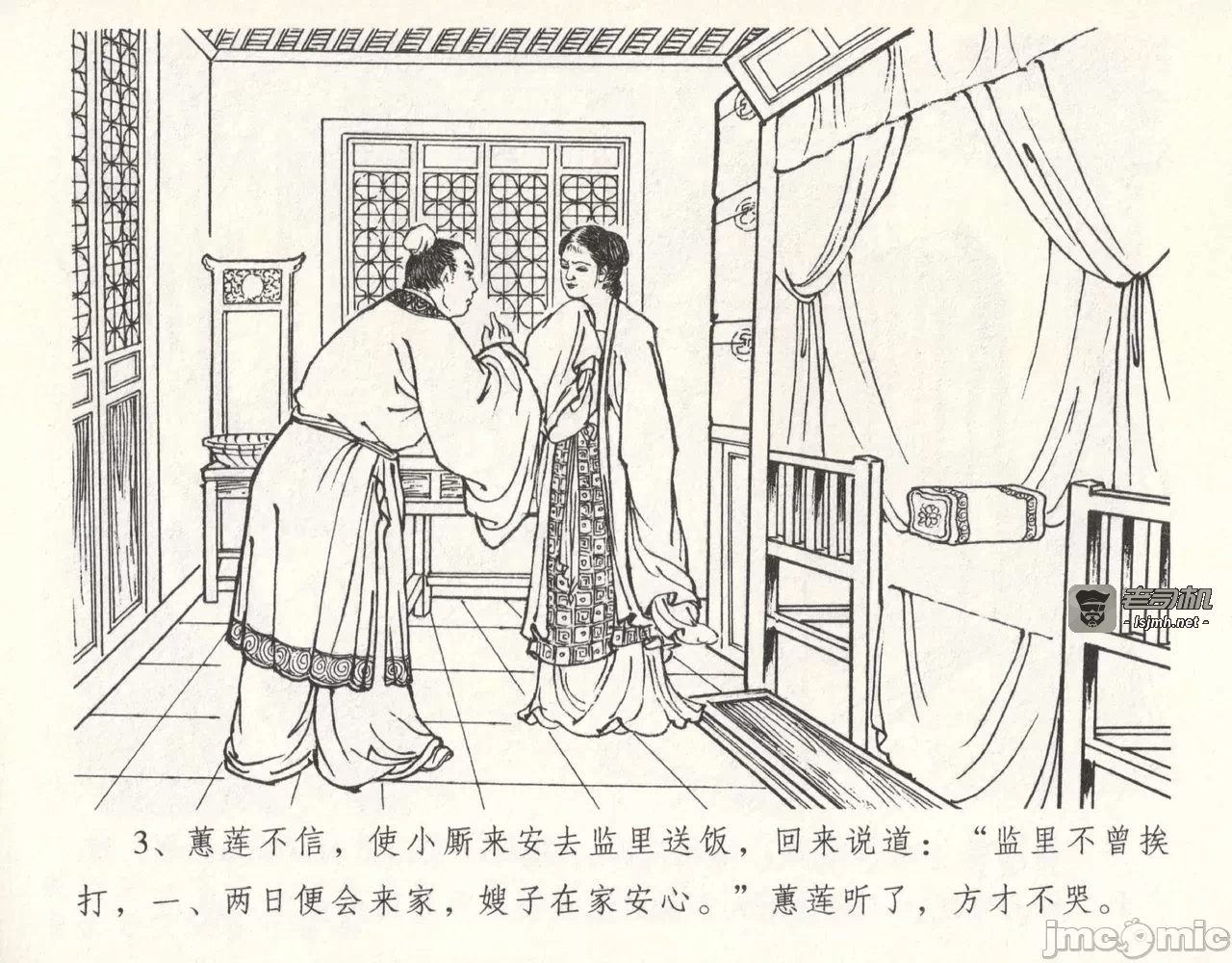 第11话11 第 7 页