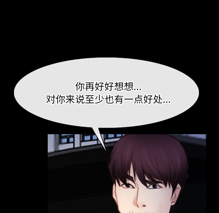 第41话 第 106 页