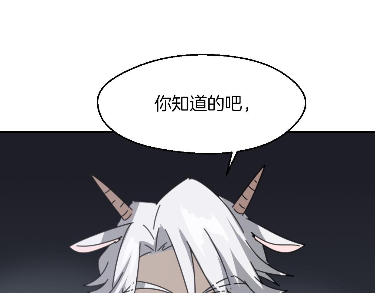 第59话 告白！ 第 90 页