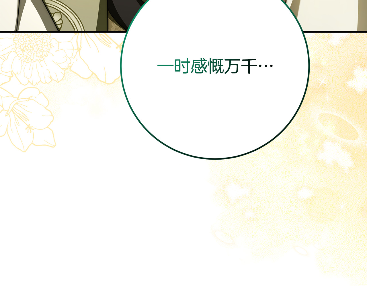 第44话 神秘女人 第 154 页