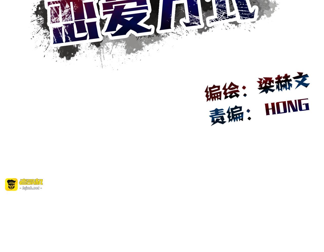 第24话 我觉得你是个好人 第 9 页
