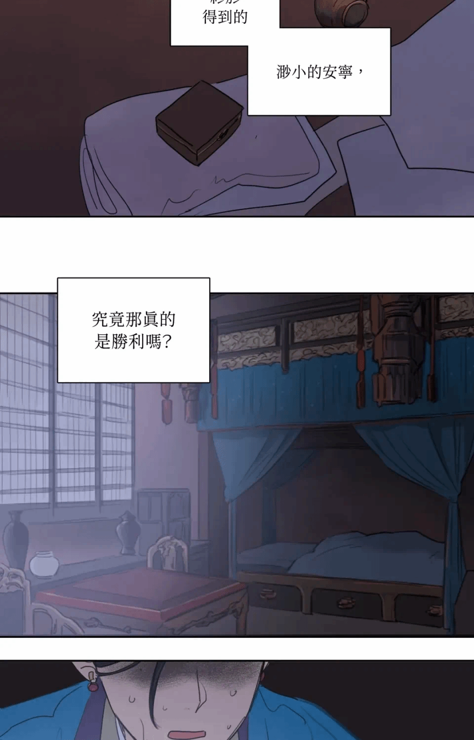 第26话 第 34 页
