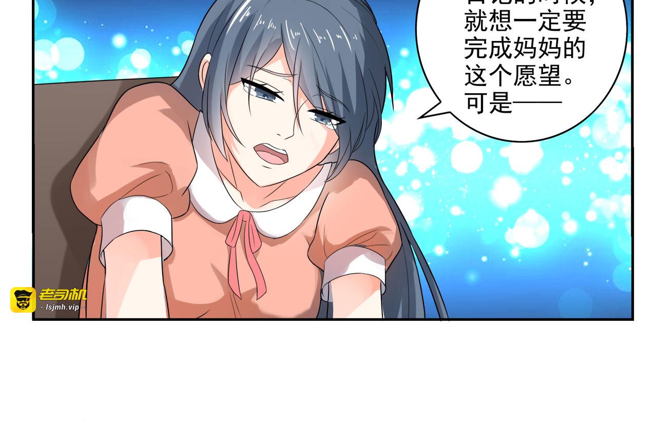 第26话 第 43 页