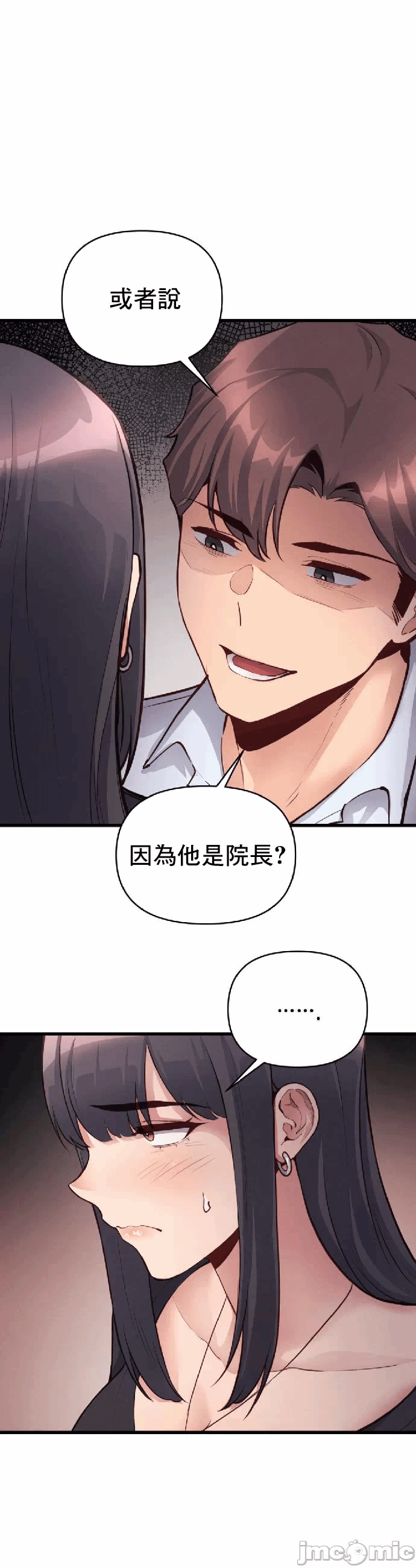 第29话 第 21 页