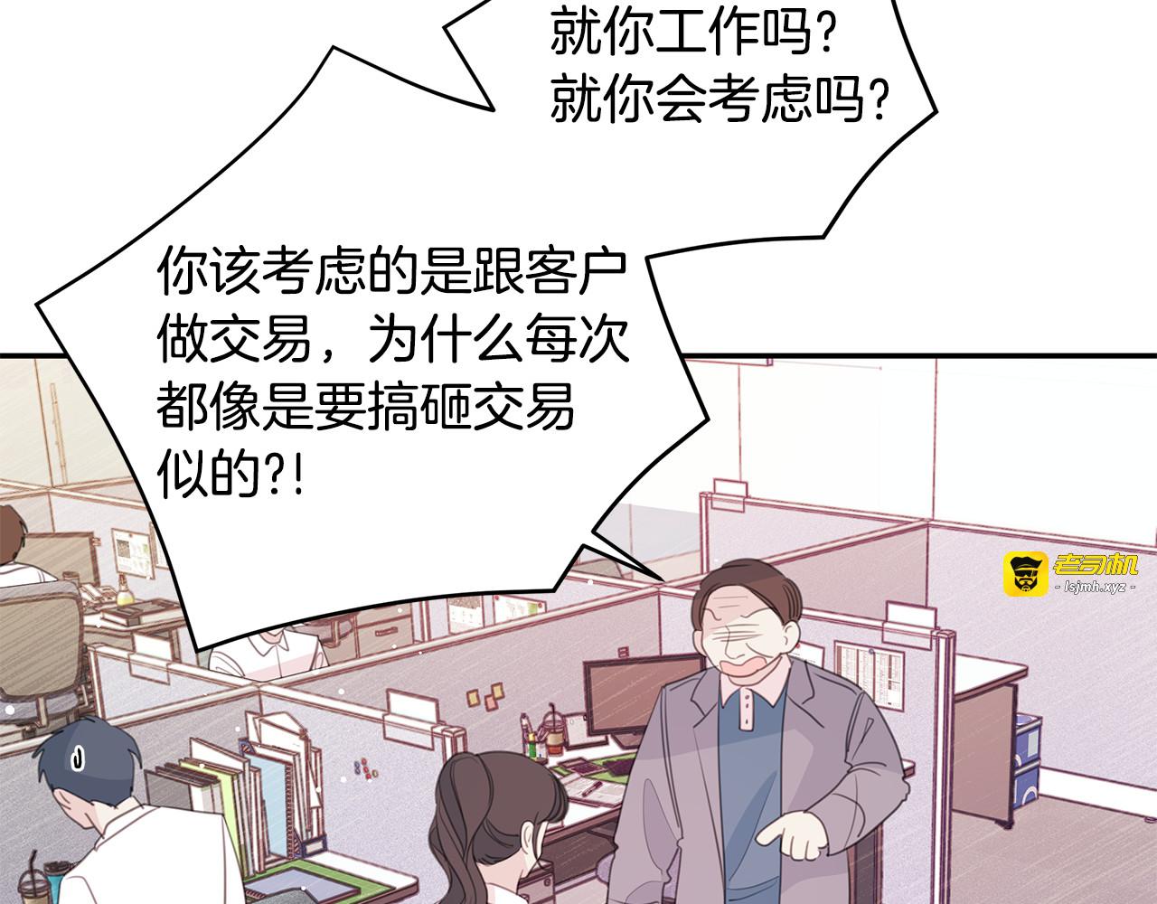 103话 恋情公开 第 51 页