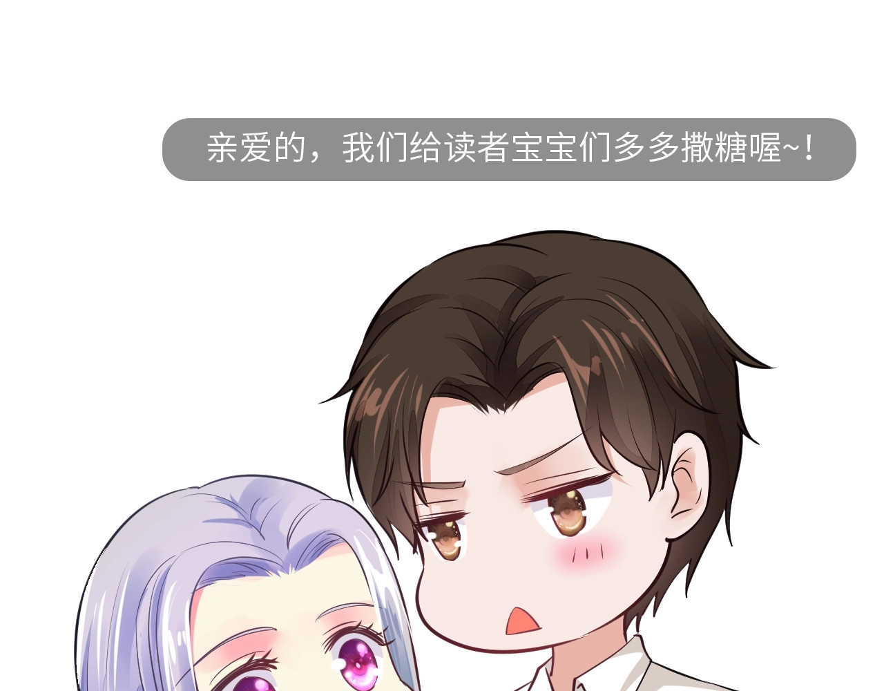 第45话 为什么不能和他在一起 第 134 页