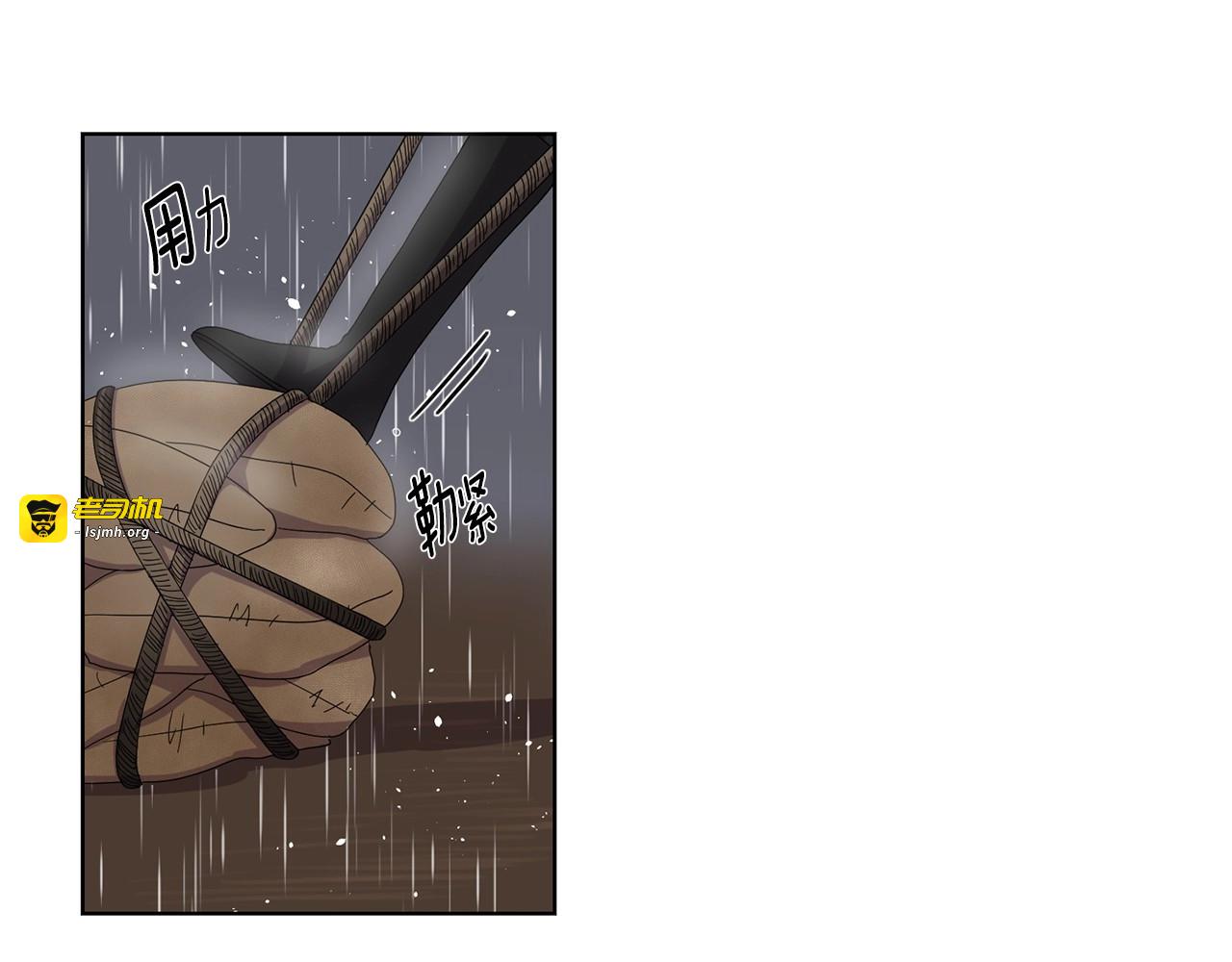 第23话 雨过天晴 第 11 页