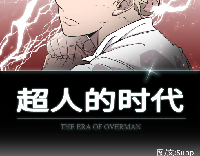 第88话 第 8 页