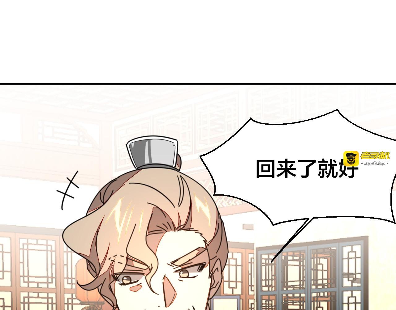 第27话 探望苏不笑 第 35 页