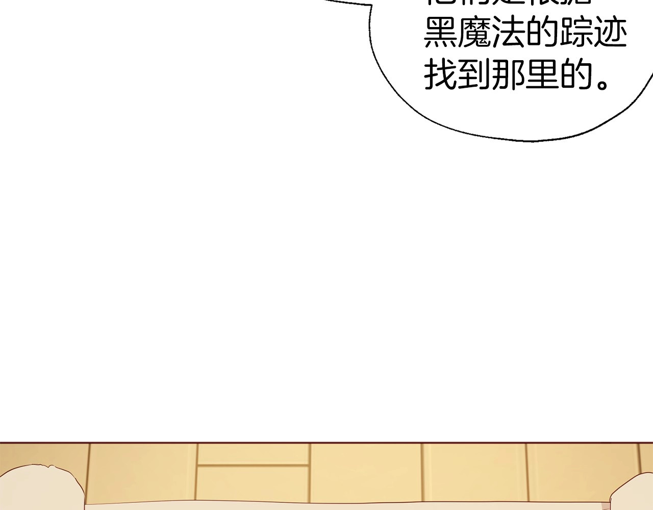 第104话 等待 第 40 页
