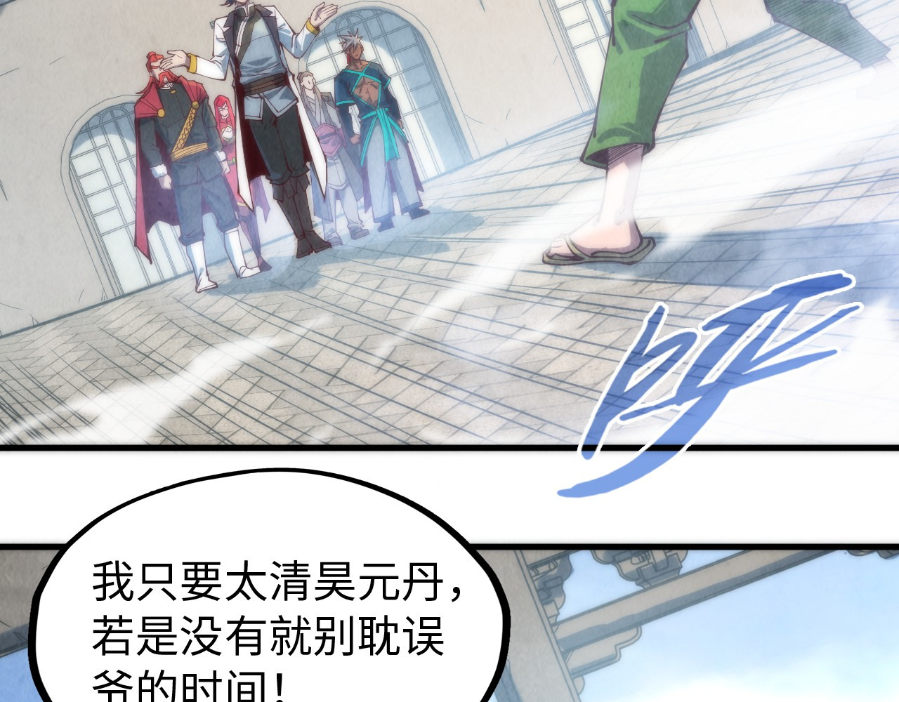 第141话 钱多多 第 118 页