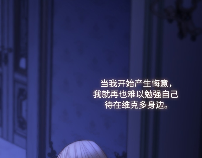 第104话 我的理想型 第 136 页