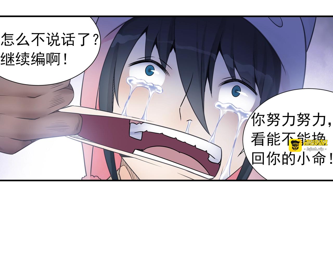 第39话 来一碗牛肉面！ 第 45 页