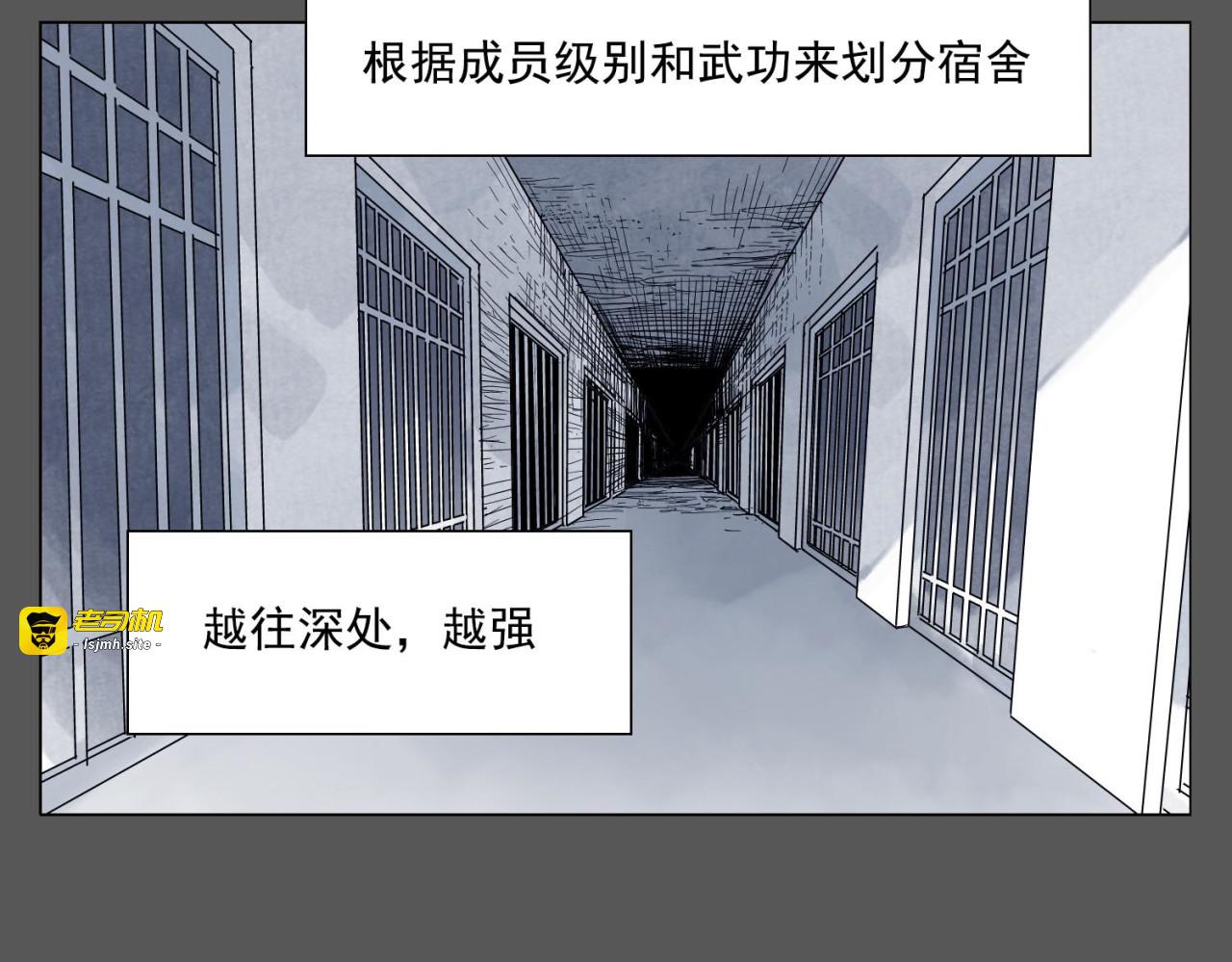 第72话 瓶颈 第 41 页