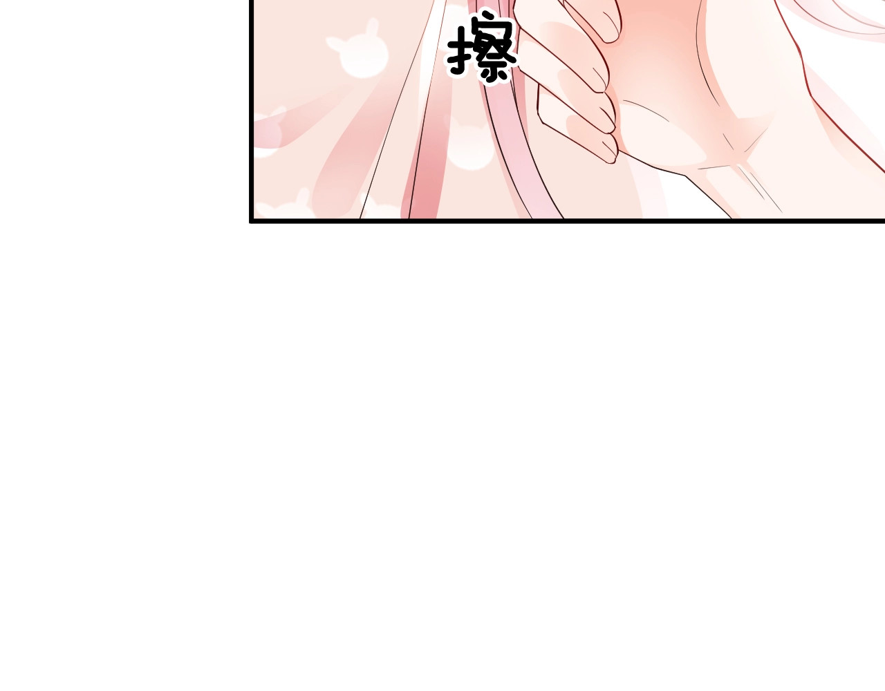 第17话 接吻了！ 第 24 页