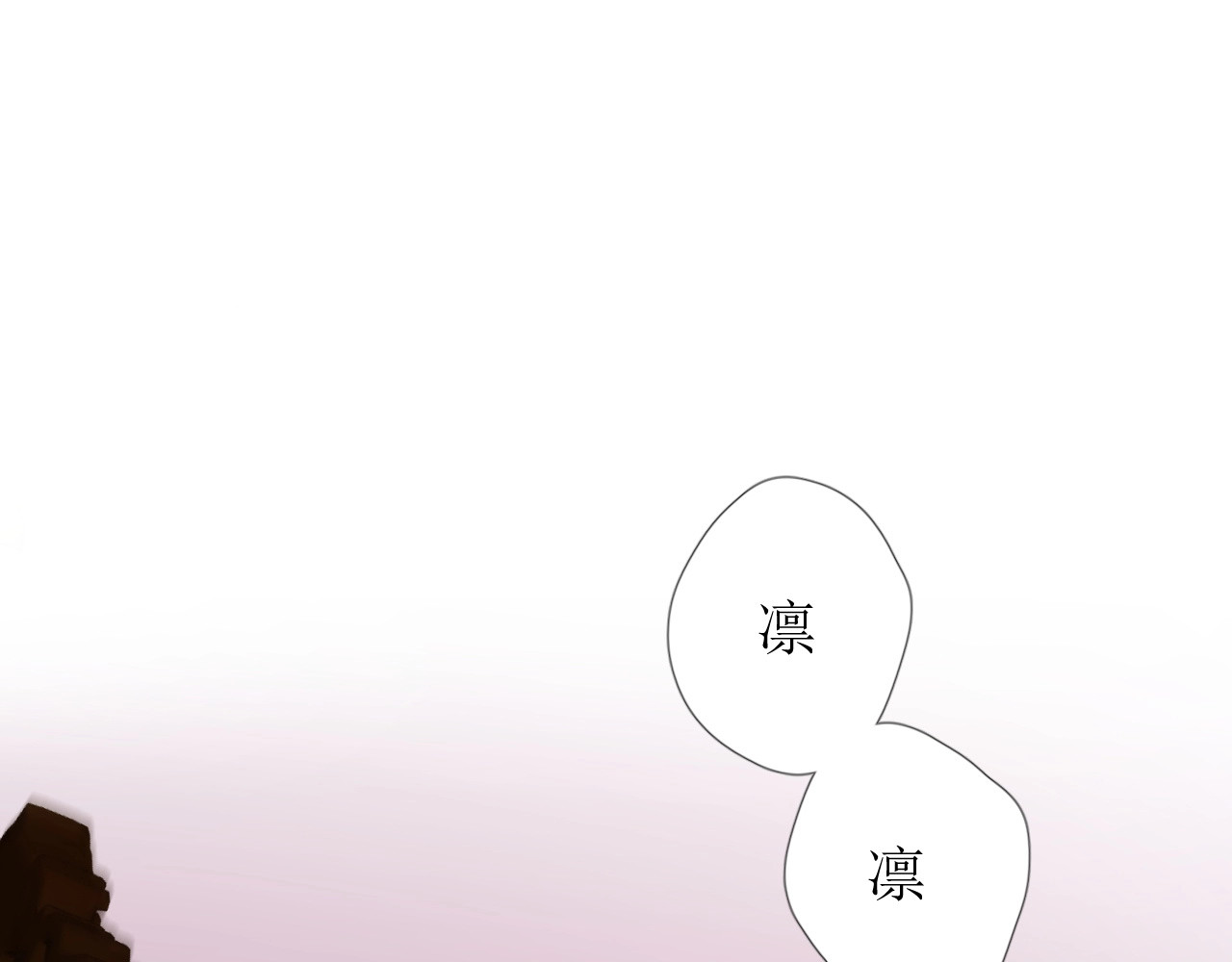 第61话 心的羁引 第 110 页