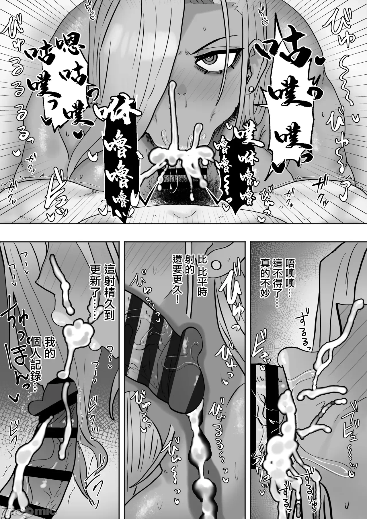 第一话 第 8 页