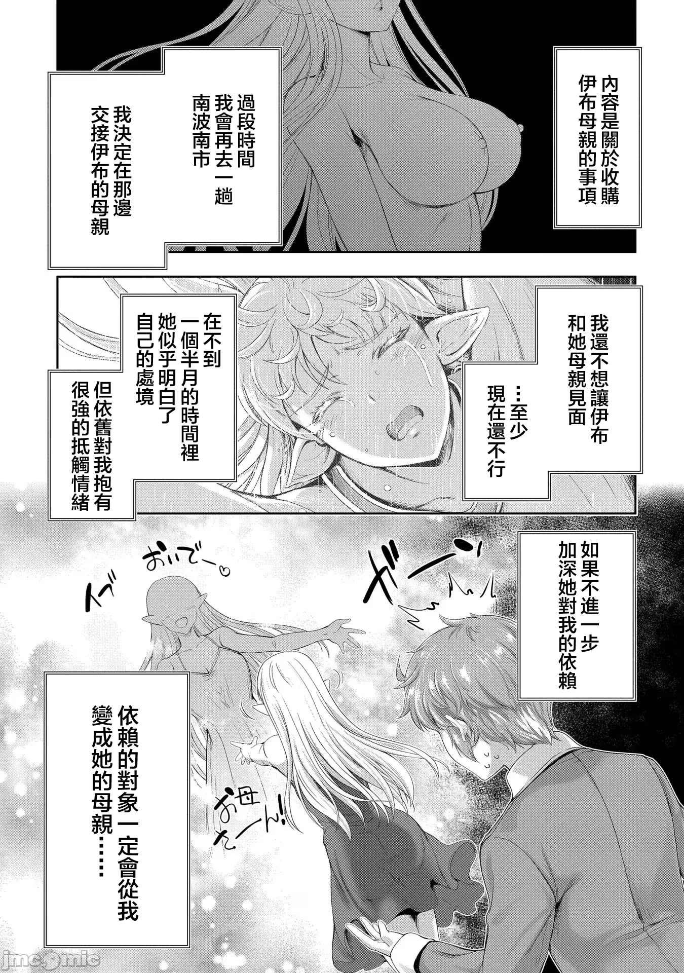 第22话 第 5 页