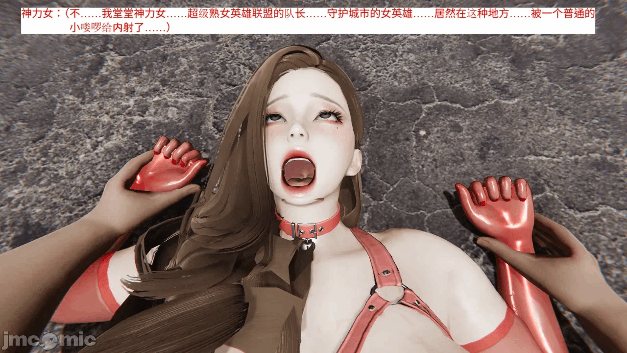 [梅姬斯图斯(Megistus)] 超级熟女英雄联盟 00-08 第一话 - 116