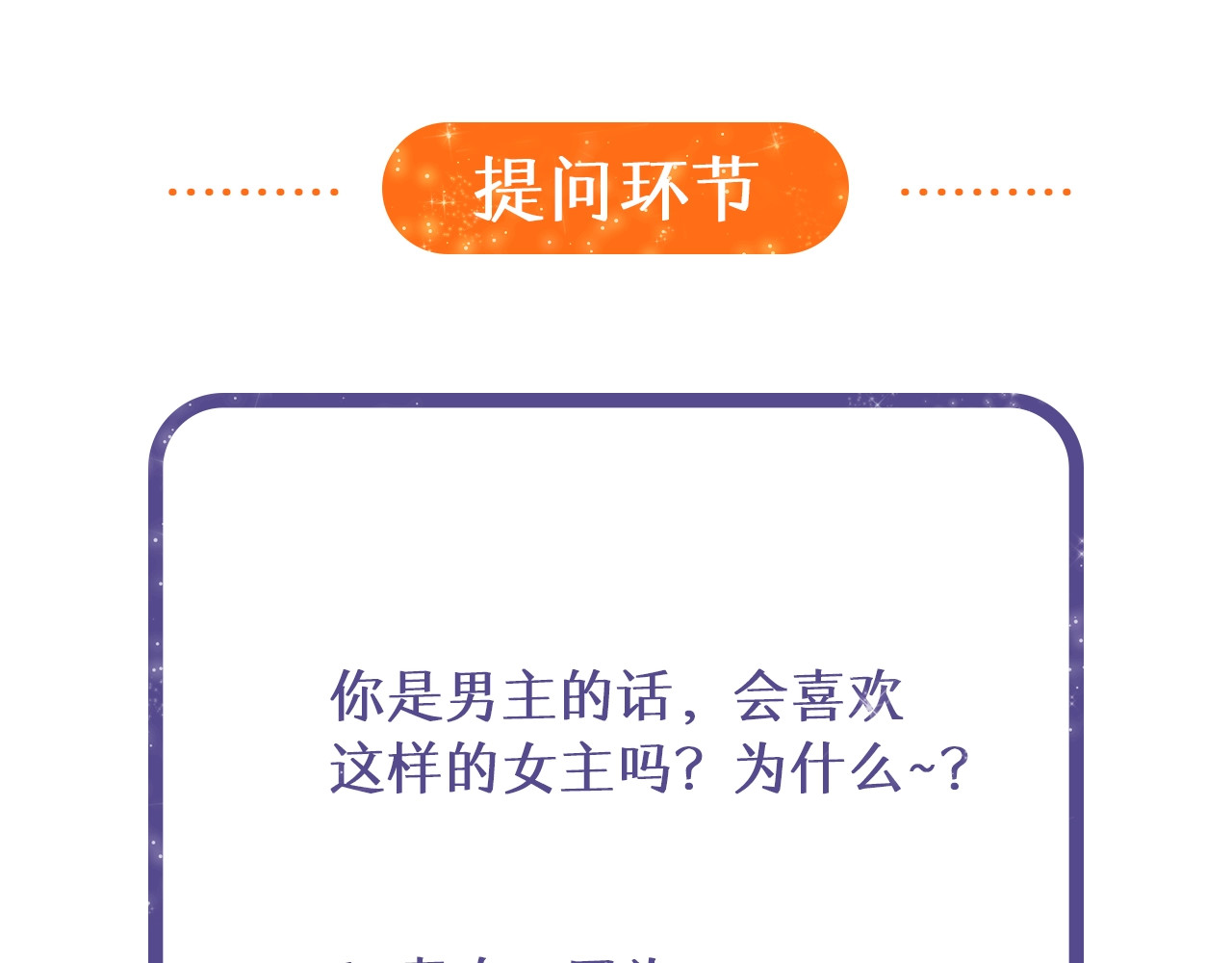 第1话 你是间谍吗？ 第 108 页