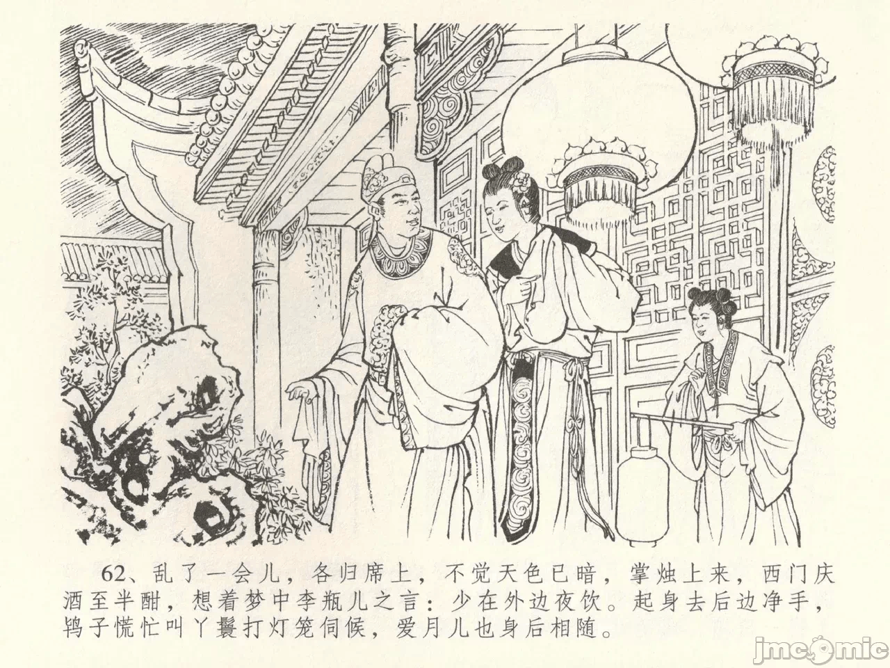 第38话38 第 66 页