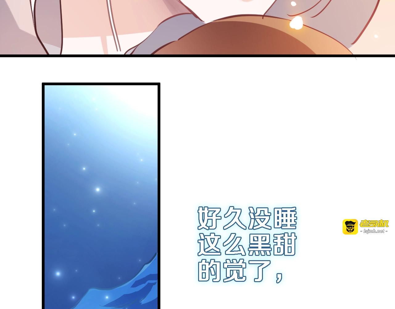 第105话 我想你了 第 63 页