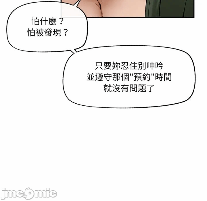 第26话 第 40 页