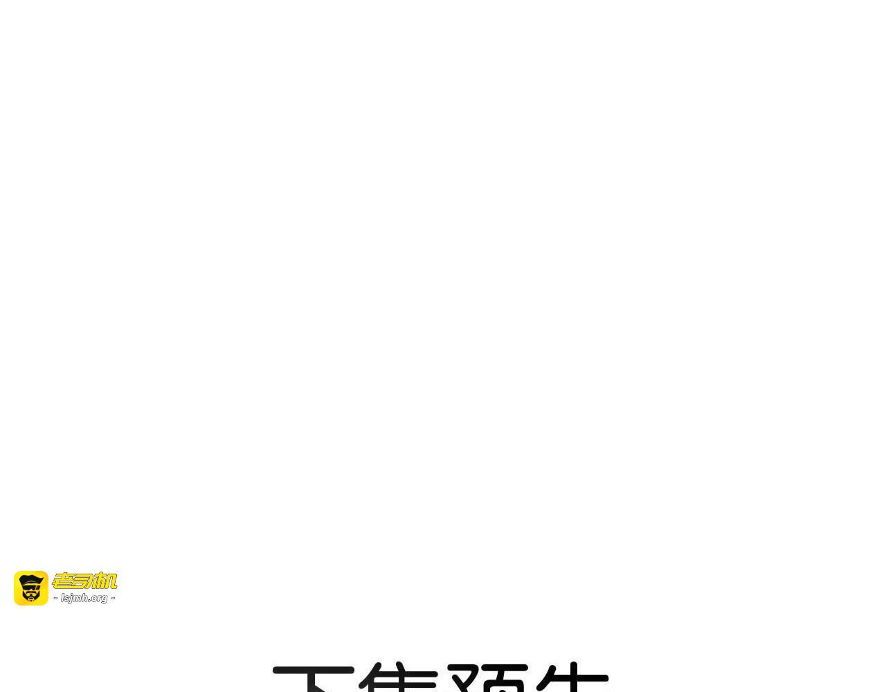 第33话 遥远的关系 第 109 页