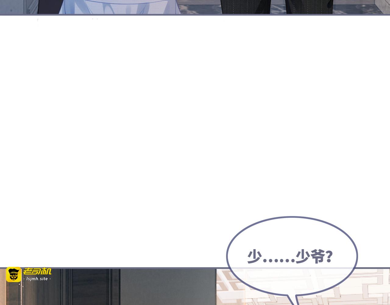 第35话 宠妹狂魔 第 17 页