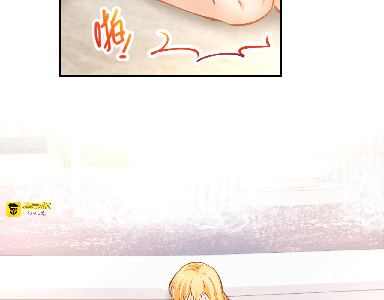 第70话 强吻 第 57 页