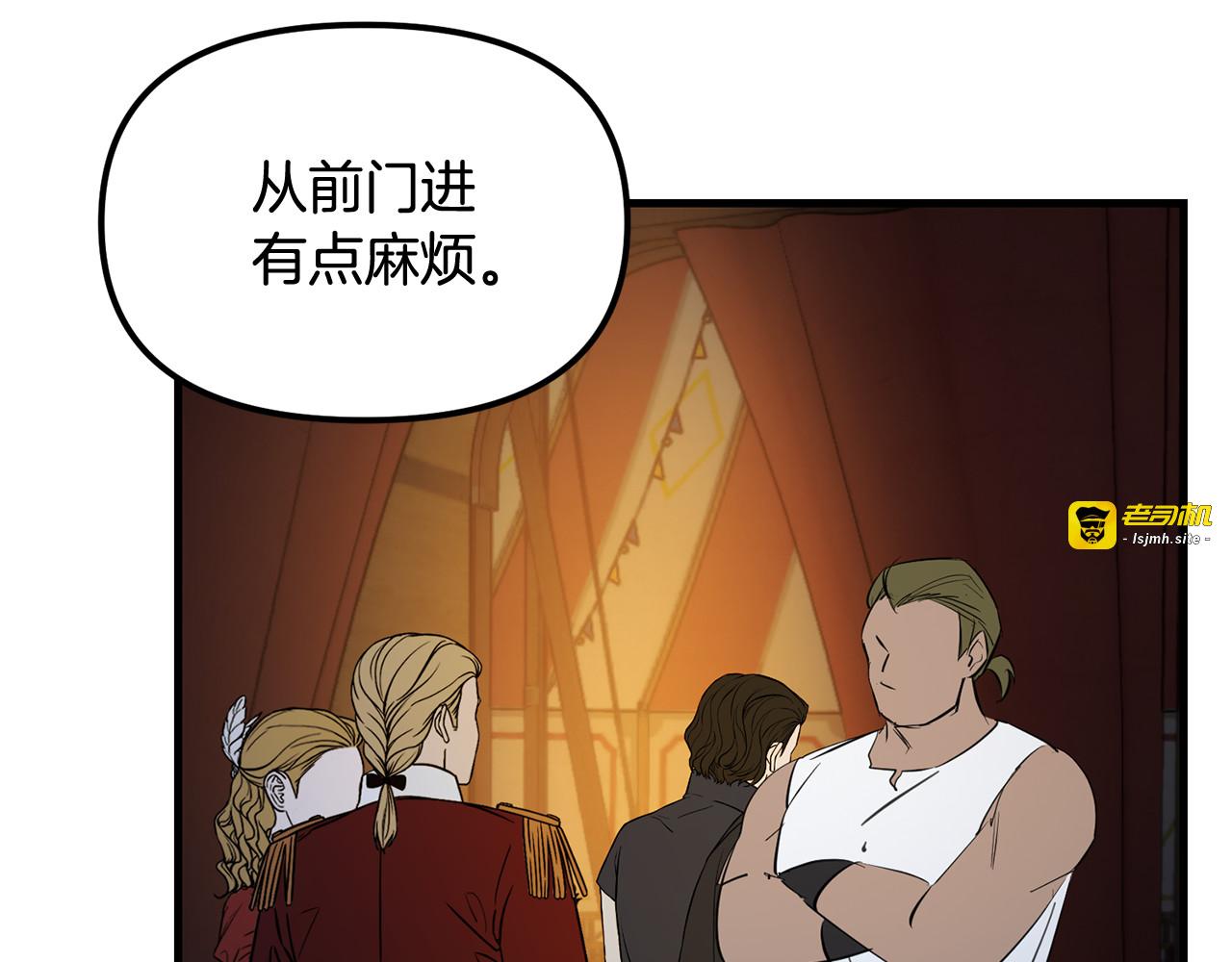 第37话 马戏场变格斗场 第 89 页