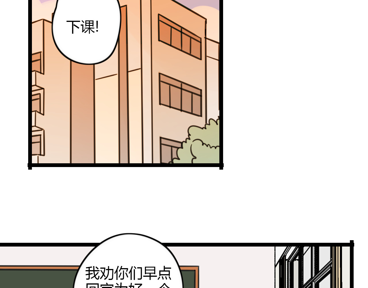 第26话 新学期要有新气象 第 38 页