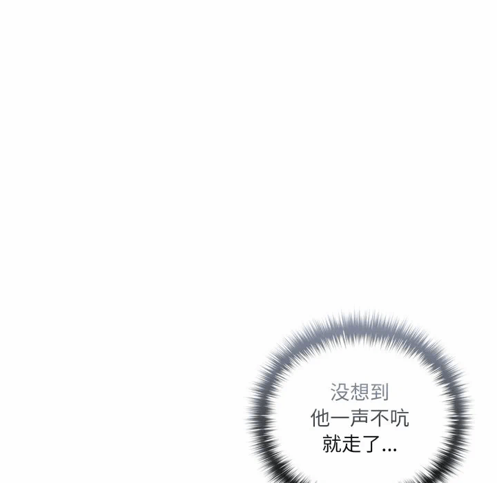 第9话 第 14 页