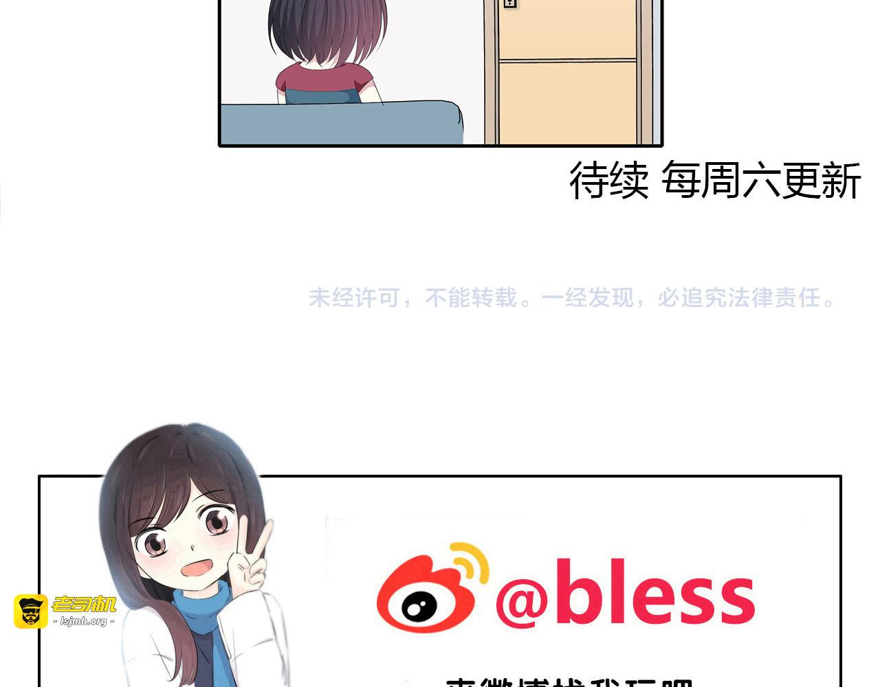第80话 假期 第 65 页