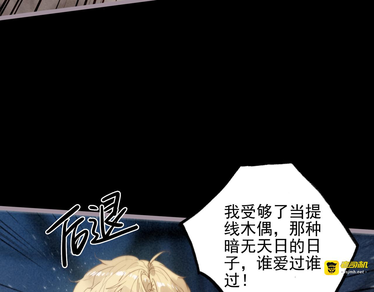 第25话 演！你接着演！ 第 73 页