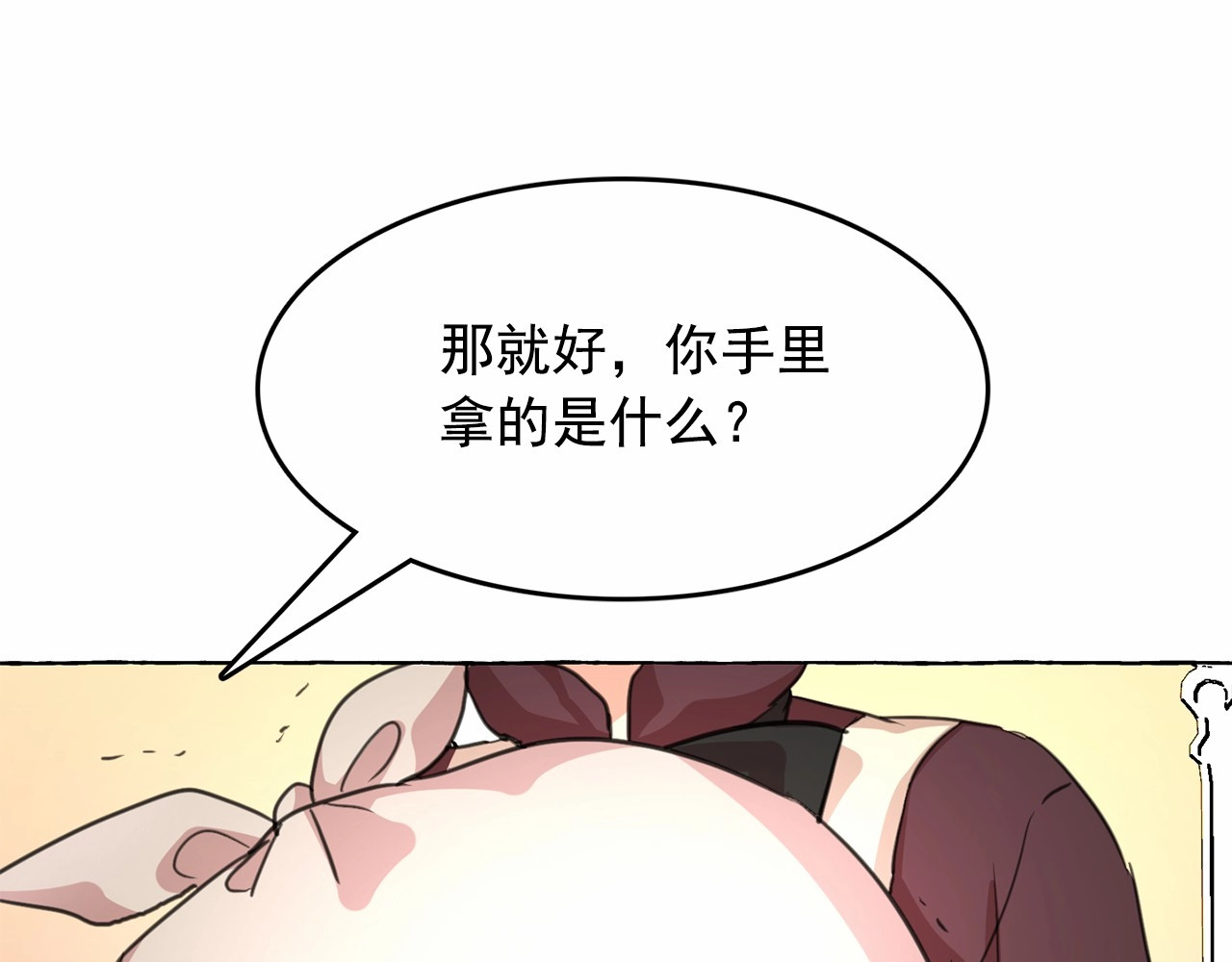 第10话 请鞭打我们吧 第 100 页