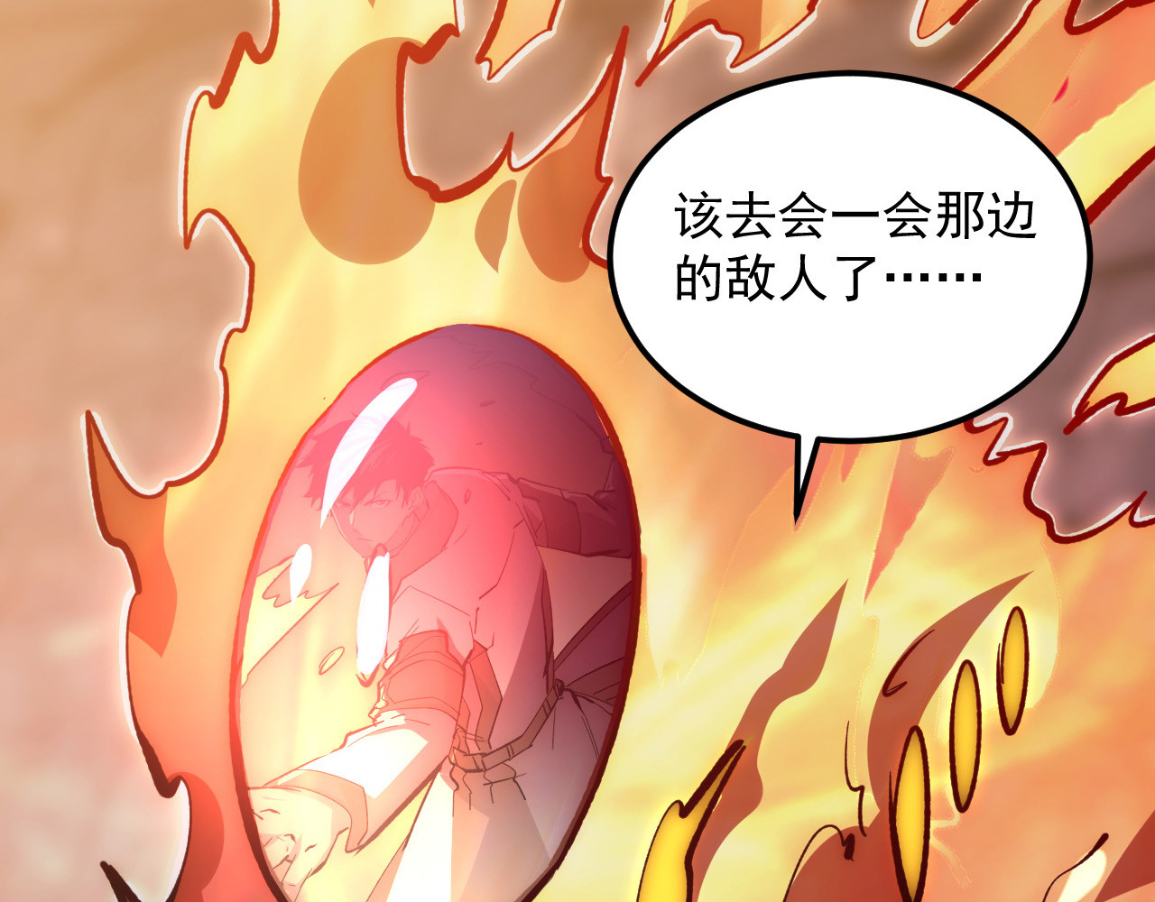 209 卑劣的逃兵 第 124 页
